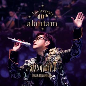 Medley : Yi Dian Guang / Dian Dian Tian Di Xin (Live) / AE^