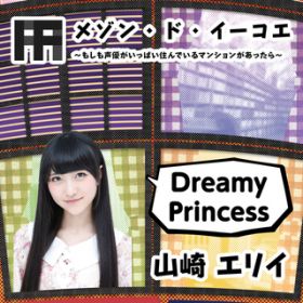 Dreamy Princess / RGC