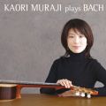 Ao - Kaori Muraji Plays Bach / D/Q@gnEXEobnEI[PXg/NXeBAEtP