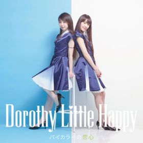 ASHITA TREASURE!! (Instrumental) / Dorothy Little Happy
