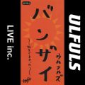 EtY̋/VO - oUC`Dł悩` (Live inc.)