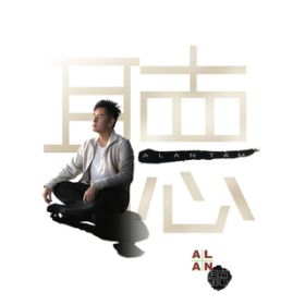 Wu Jin Qing Jie / AE^