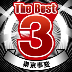 Ao - The Best 3 / 