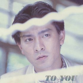 Ai Wo Ai De Jiu Yi Dian / Andy Lau