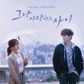 Zitten̋/VO - I'll Be There (From "그냥 사랑하는 사이" Original Television Soundtrack)