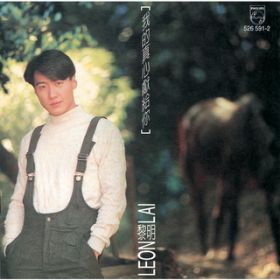 Lia Ge Ren Yi De Xin (Album Version) / Leon Lai