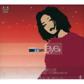 Dan Yuen Ren Chang Jiu (Album Version) / tFCEEH