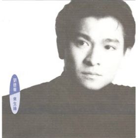 Ai Bu Wan (Album Version) / Andy Lau