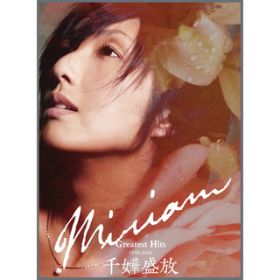 Miriam (Remix) / Miriam Yeung