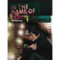 Ao - In The Name of Love / Eric Suen