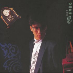 Chong Po Wan Zhong Lang (Album Version) / Terence Tsoi