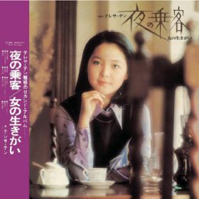 Lei De Xiao Yu (Album Version) / eTEe