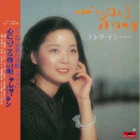 Wang Xiang (Album Version) / eTEe