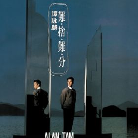 Yi Ai Dai Ti (Album Version) / AE^