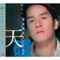 Han Shi Ni Dong De Ai Wo (Album Version)