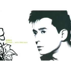 Sui Shen Ting (Album Version) / Anthony Wong