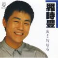 Jin Shang Jia (Album Version)