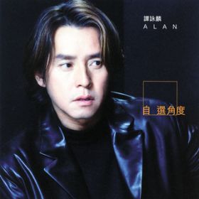 Man Jing Chong Wen (Album Version) / AE^