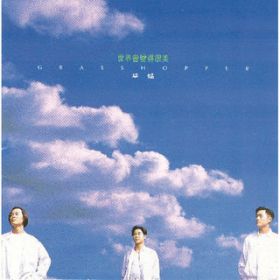 Ao - Shi Jie Hui Bian De Hen Mei (Album Version) / OXzbp[