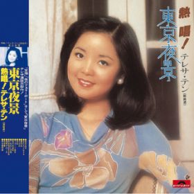 Yi Pian Luo Ye (Album Version) / eTEe