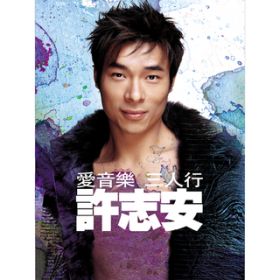 Ri Luo Lu Guan (Album Version) / ANDY HUI (u)