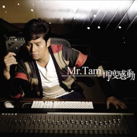 Na Xie Gan Dong Guo Ren De Ge (Album Version) / AE^