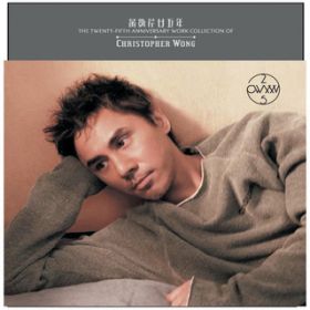 Min Zhi (Album Version) / Christopher Wong