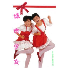 Ao - Nian Qing Bu Yao Liu Bai / City Girls