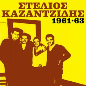 Ao - Stelios Kazadzidis 1961 - 63 / Stelios Kazantzidis