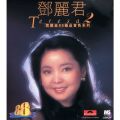 Xiang Ri Kui (Cantonese Version)