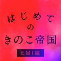Ao - ͂߂Ă̂̂鍑 EMI / ̂鍑