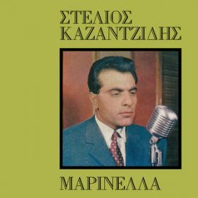 Ao - Stelios Kazadzidis - Marinella (VolD 6) / Stelios Kazantzidis^Marinella