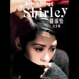 Ao - All About Shirley / V[[EN@