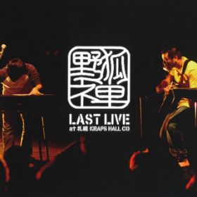 Ao - ϑT LAST LIVE at Dy KRAPS HALL / ϑT