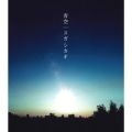 アルバム - 青空/Cloudy / スガ シカオ