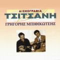 Ao - Diskografia Tsitsani (VolD 9) / Grigoris Bithikotsis