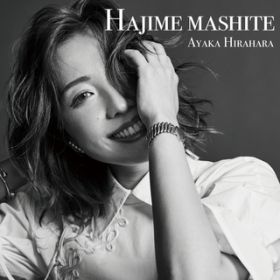 アルバム - はじめまして (Hajimemashite) / 平原綾香