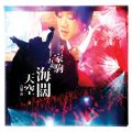 Jia Qiang Huang/Kolor/Guo Xian Zhoű/VO - Wo Shi Fen Nu (Live)