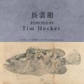 _ (Tim Hecker Remix)
