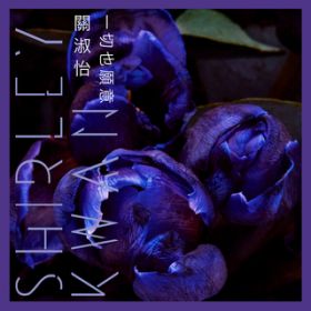 Ao - Yi Qie Ye Yuan Yi (EP Version) / V[[EN@