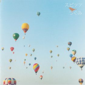 アルバム - つぐみ / スピッツ