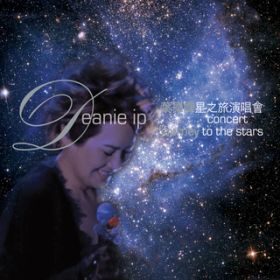 Ao - Journey To The Stars Live / Deanie Ip