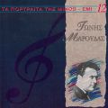 Tonis Maroudas̋/VO - Stile Mou Filia Me Ton Agera feat. Tzeni Vanou/Trio Moreno