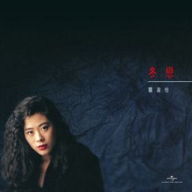 Ao - Dong Lian (Remastered 2019) / V[[EN@