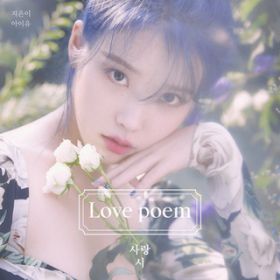 Above The Time / IU
