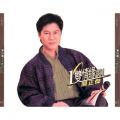 Michael Kwan̋/VO - Chi Zao Shi Yi Dui