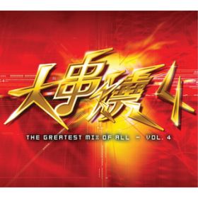 Ao - Greatest Mix of All vol.4 / @AXEA[eBXg