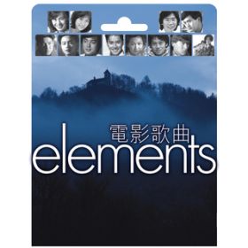 Ao - Elements - Dian Ying Ge Qu / @AXEA[eBXg