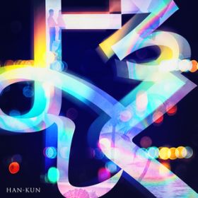 Summer Vibes (Instrumental) / HAN-KUN