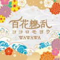Ao - S㇗RRE () / WAWAWA